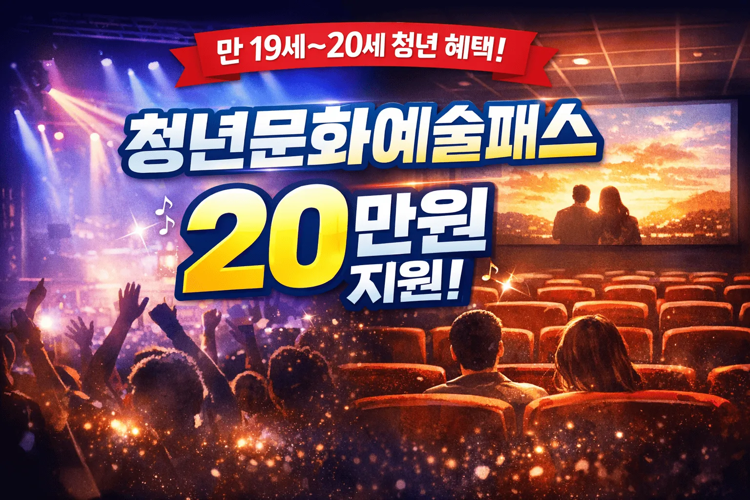 청년문화예술패스