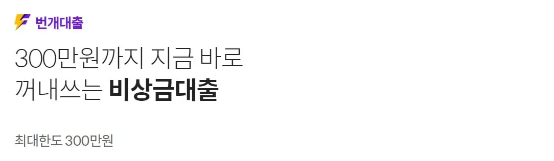 핀크 finnq 비상금대출 한도