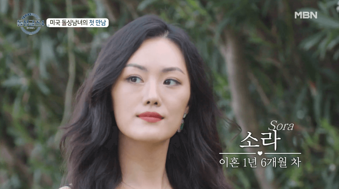 돌싱글즈 4 출연진