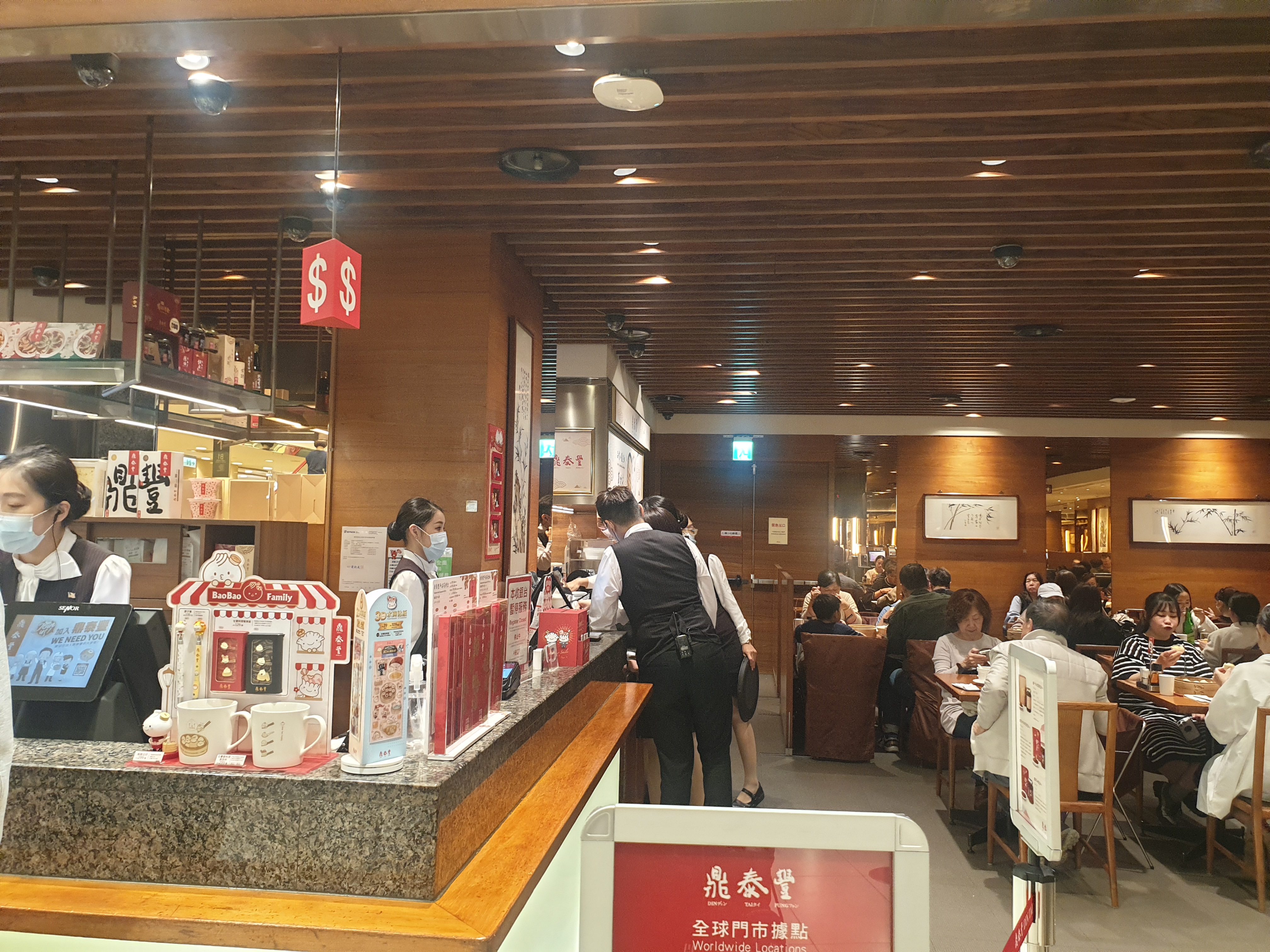 대만 소고백화점내 딘타이펑 입구