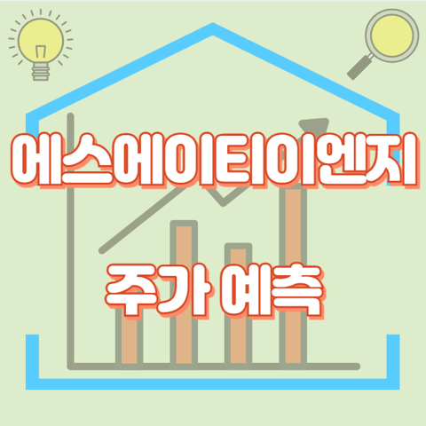 에스에이티이엔지_썸네일