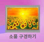 재물운 부르는 인테리어 소품 의미 배치장소 아이템둘러보기