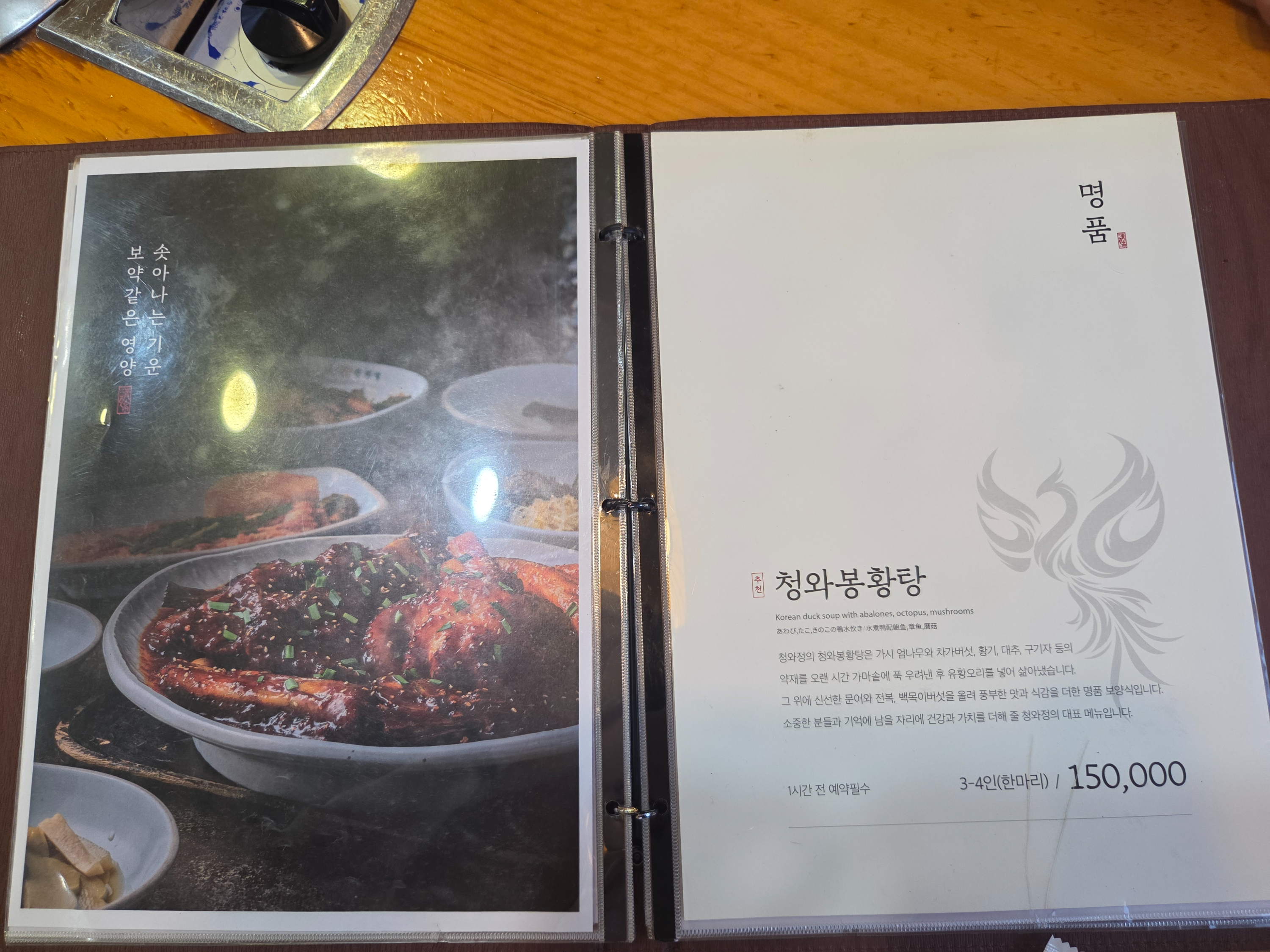 청와정