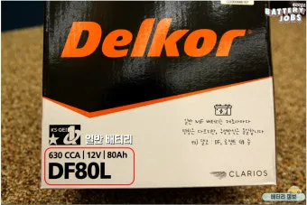 자동차 배터리 가격 차종별 브랜드 비교로 정리_9