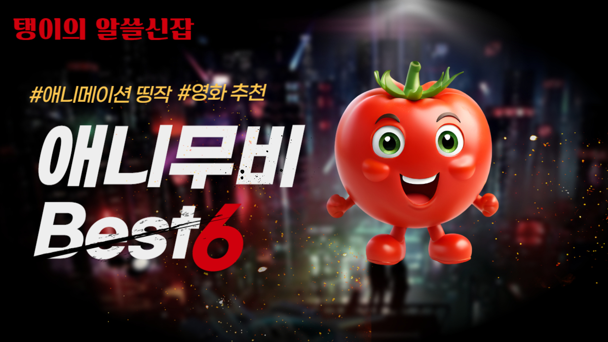 소개 할 영화에 대한 문구 사진