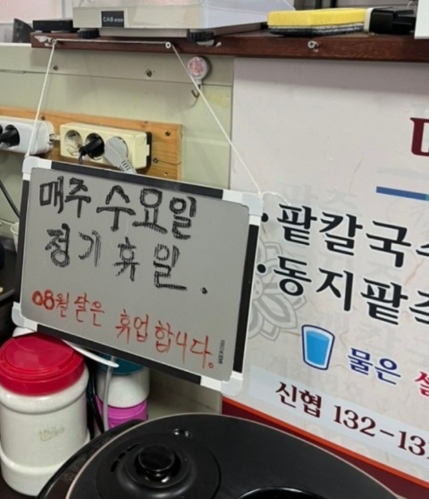 백반기행-함평-팥죽-시장팥죽