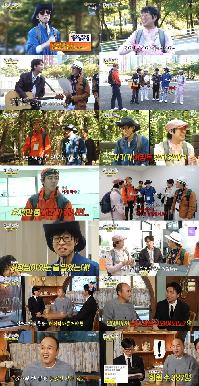 유재석, 이이경에게 "가슴 쭉쭉 펴시고!" 격려