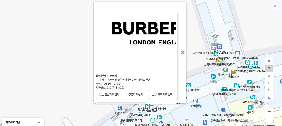 인천공항-면세점-위치-찾아가는-법-예시2