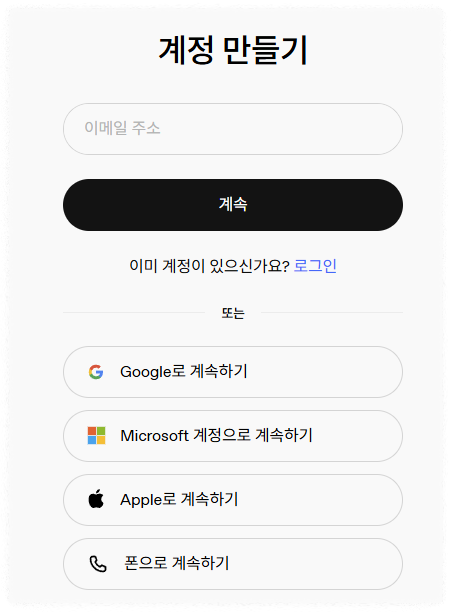 ChatGPT 맞춤 설정 및 GPTs 기능 안내