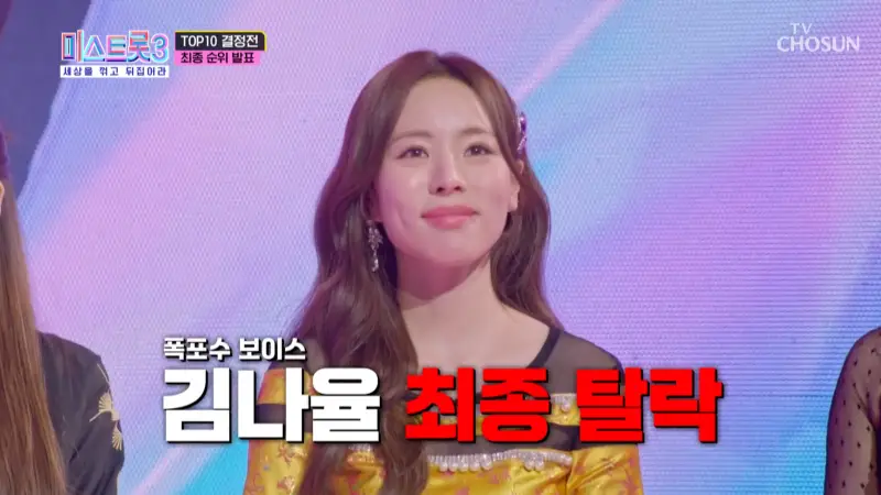 TOP-10-탈락자-김나율