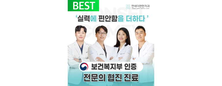 안산 단원구 교정 치과