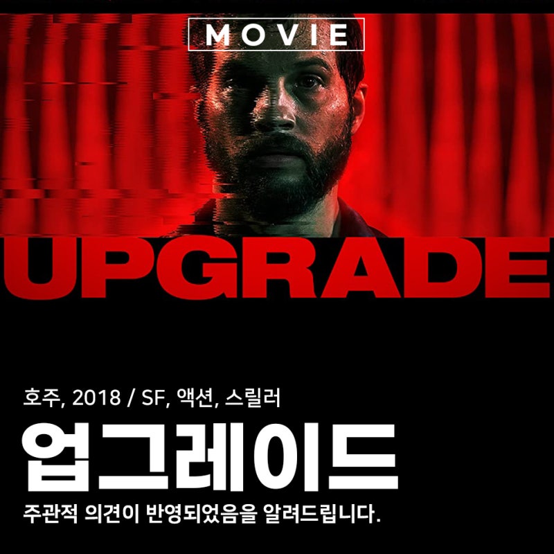 업그레이드