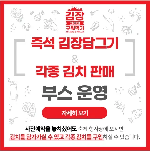 절임배추 20kg 가격 비교&amp;#44; 사전예약 방법