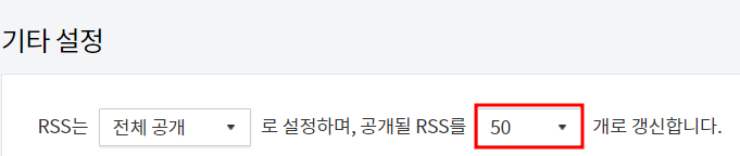 티스토리 rss