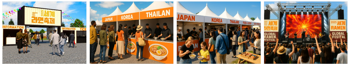 세계라면축제 부산