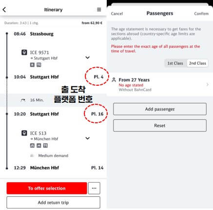 플랫폼번호 확인