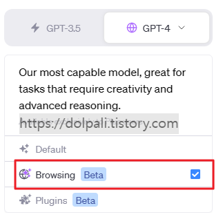GPT 인터넷 연결
