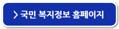 전국민 일상지원금