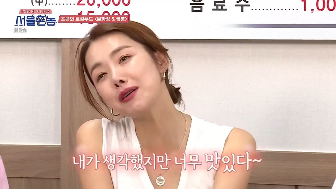 서울촌놈 전주 물짜장 짬뽕 막국수 보쌈 황태회비빔국수