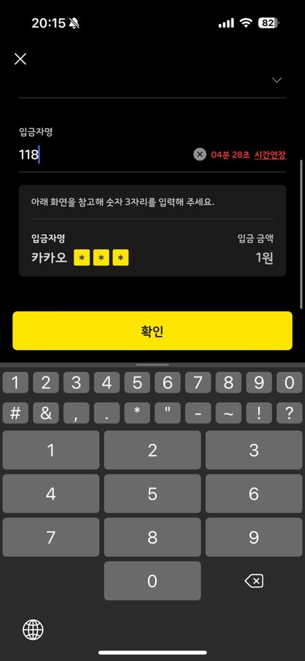 카카오톡 공인인증서(9)