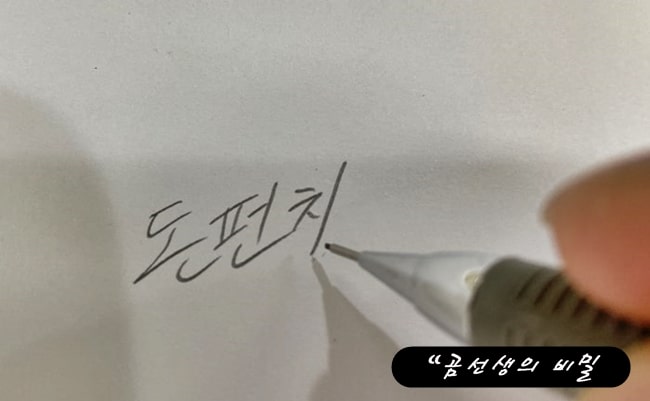 한글-표-서명-넣기-겹치기-1