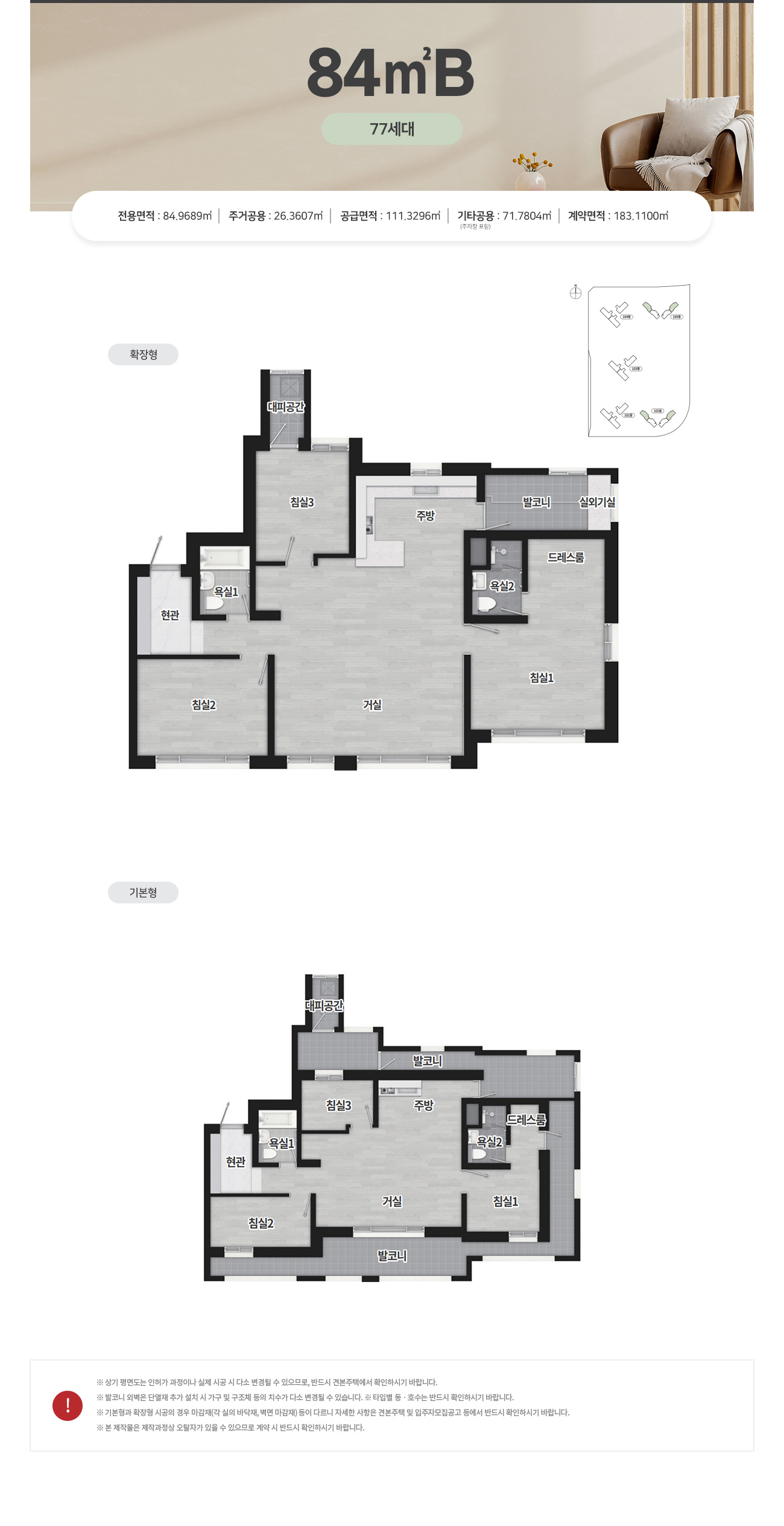 파주 운정3 이지더원 평면도 84B