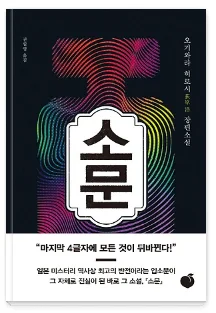 밀리의 서재 추천도서 10