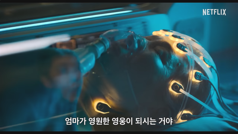 넷플릭스 영화 정이