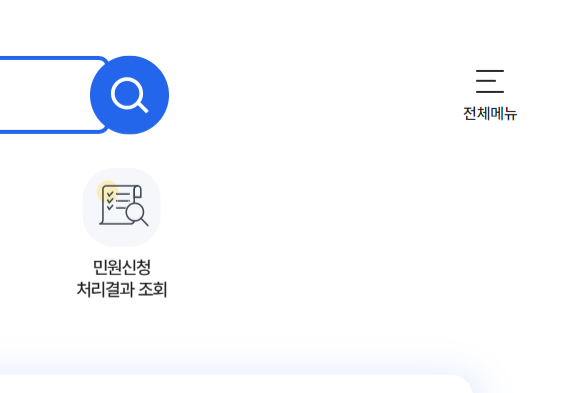 연말정산 간소화 서비스 2025년 미리보기