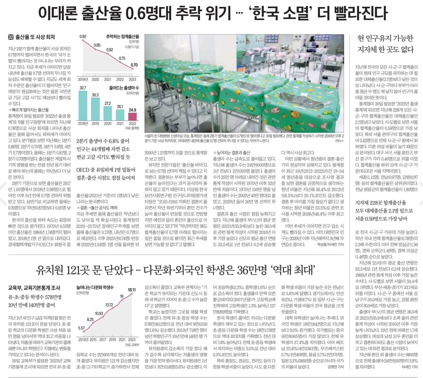 경제뉴스 부동산뉴스 8월 31일 25