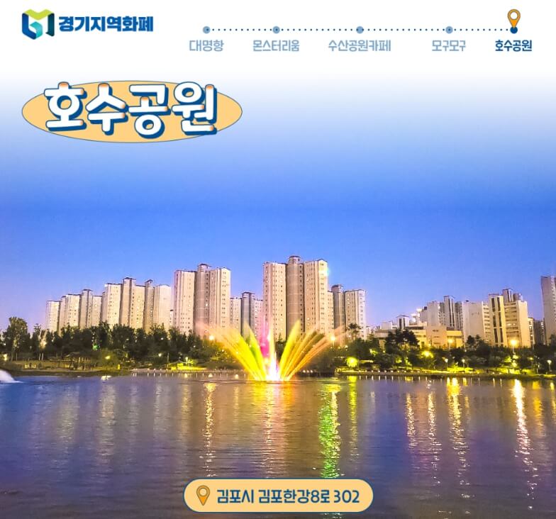 경기도 가볼만한 곳 [김포시 바다 데이트 코스]