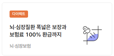 교보생명-실비보험-청구방법-서류-간소화-서비스-완전정복