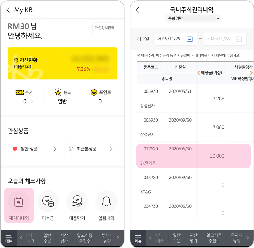 초보도 수익 내는 투자 원칙 핵심 7가지 확인하러 가기