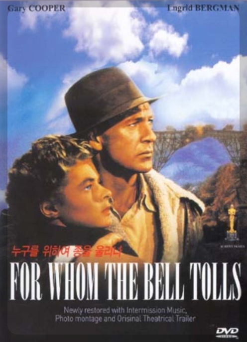 게리 쿠퍼와 잉그리드 버그먼 주연의 누구를 위하여 종은 울리나 영화 포스터