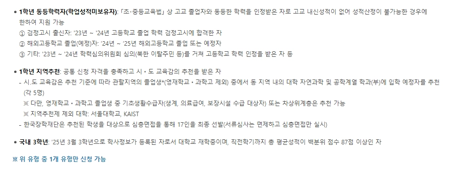 우수학생 국가장학금조건 3분확인