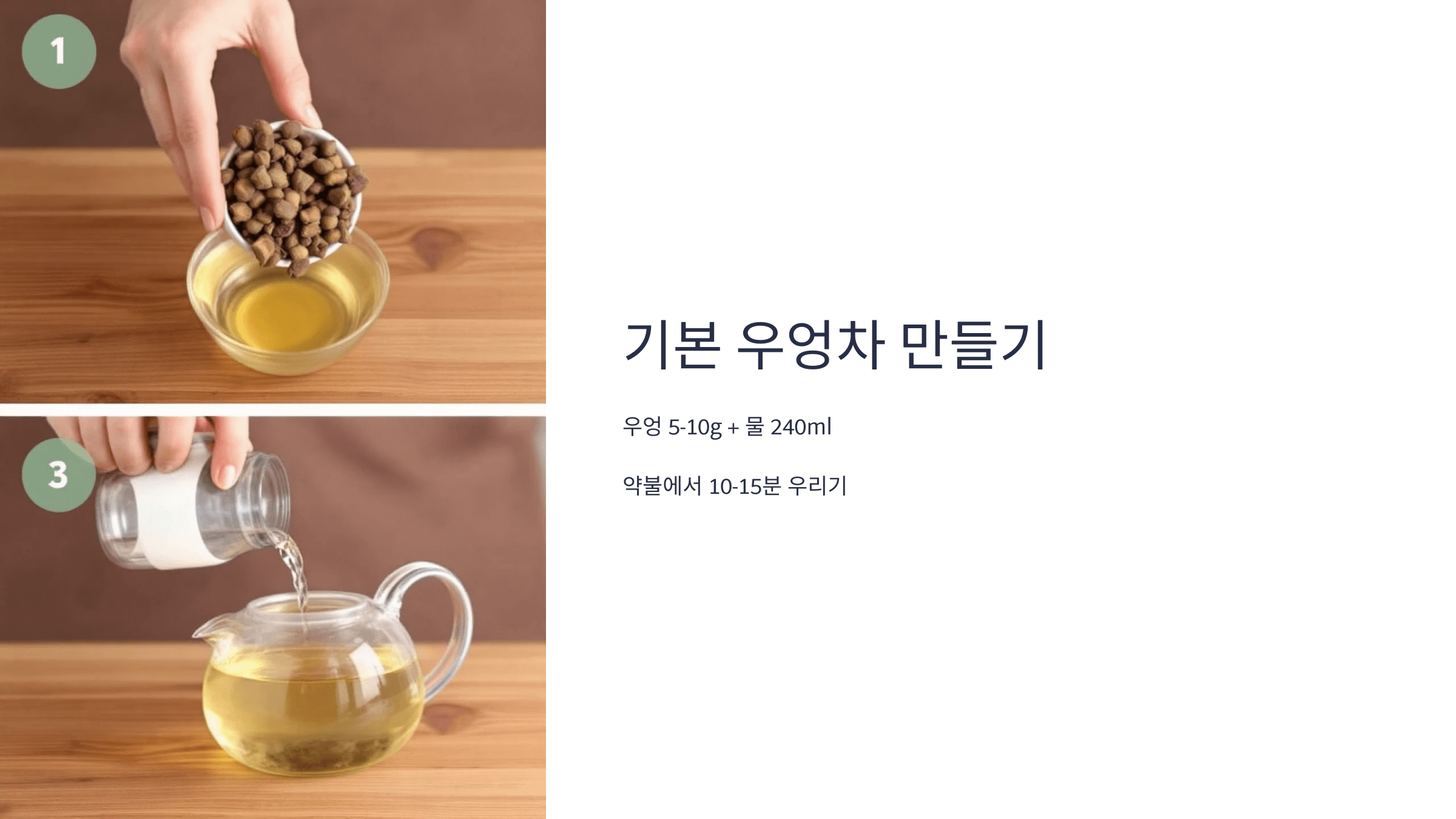 우엉차 사진입니다.