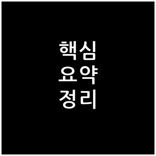 범천동 쓰레기 버리기 이것만 알면 과..