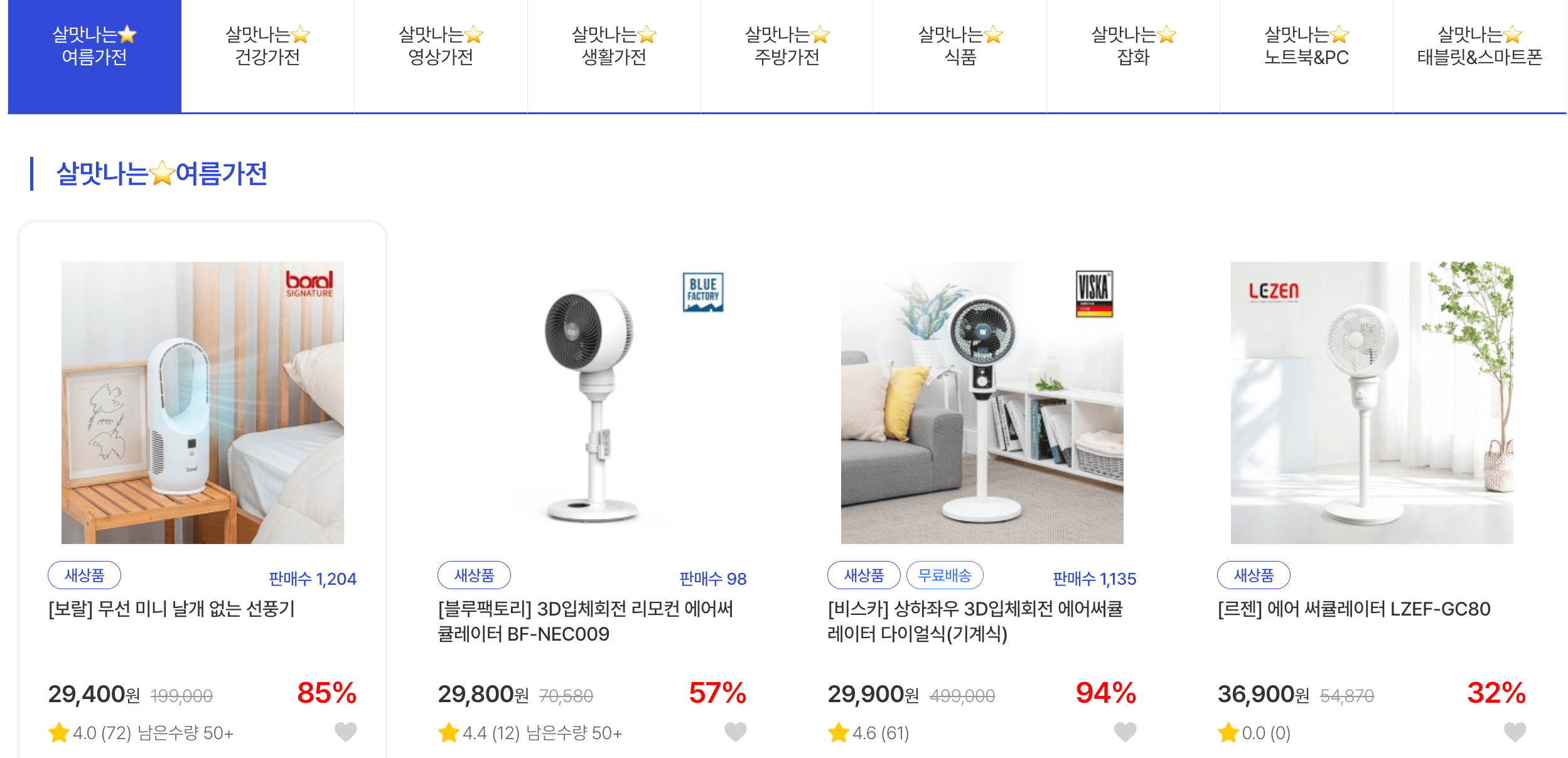 동행축제 쿠폰받기 2024 세일 할인 행사 일정