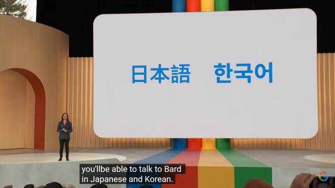 구글 I/O에서 발표된 바드(Bard)