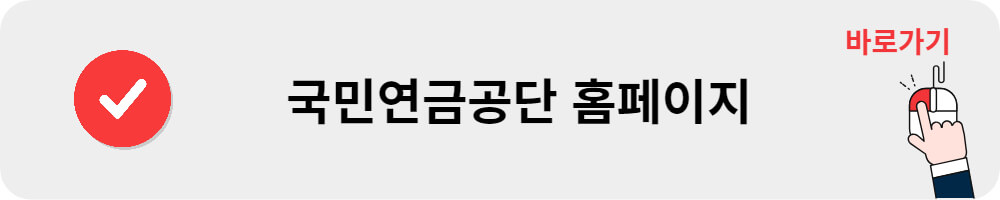 국민연금공단