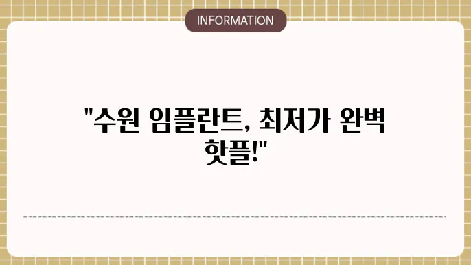 치과 리뷰 및 추천