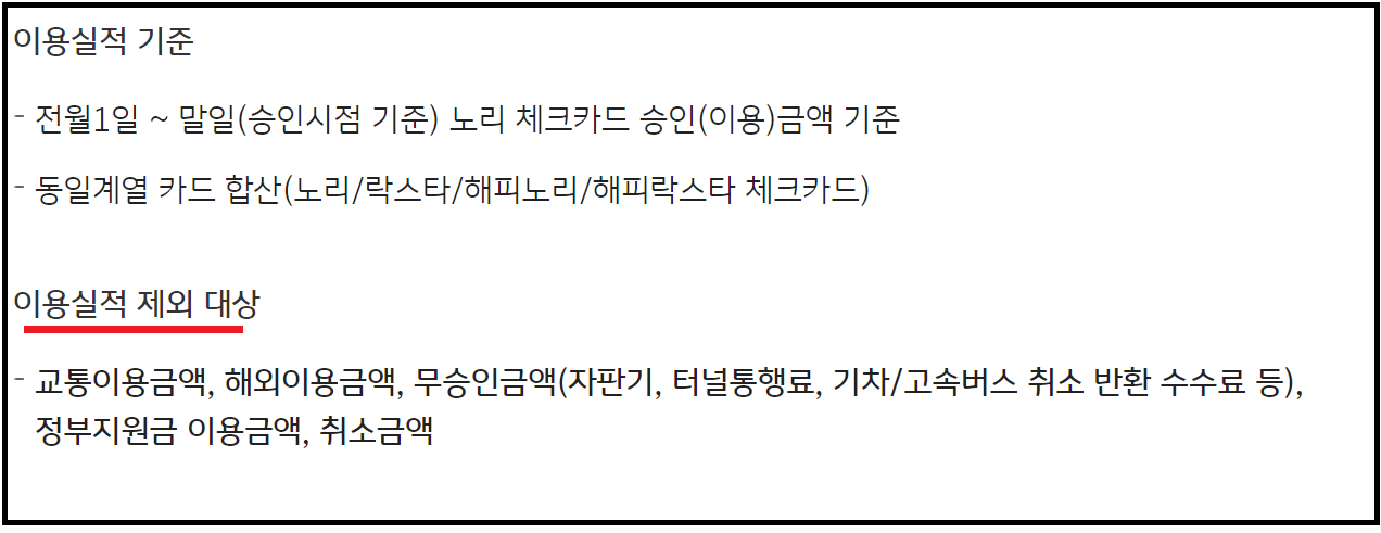 KB국민<노리체크카드>