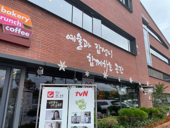 하남 88당