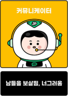 잡플래닛 JPHS