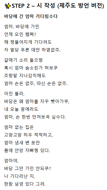 제주도 시 생성 화면