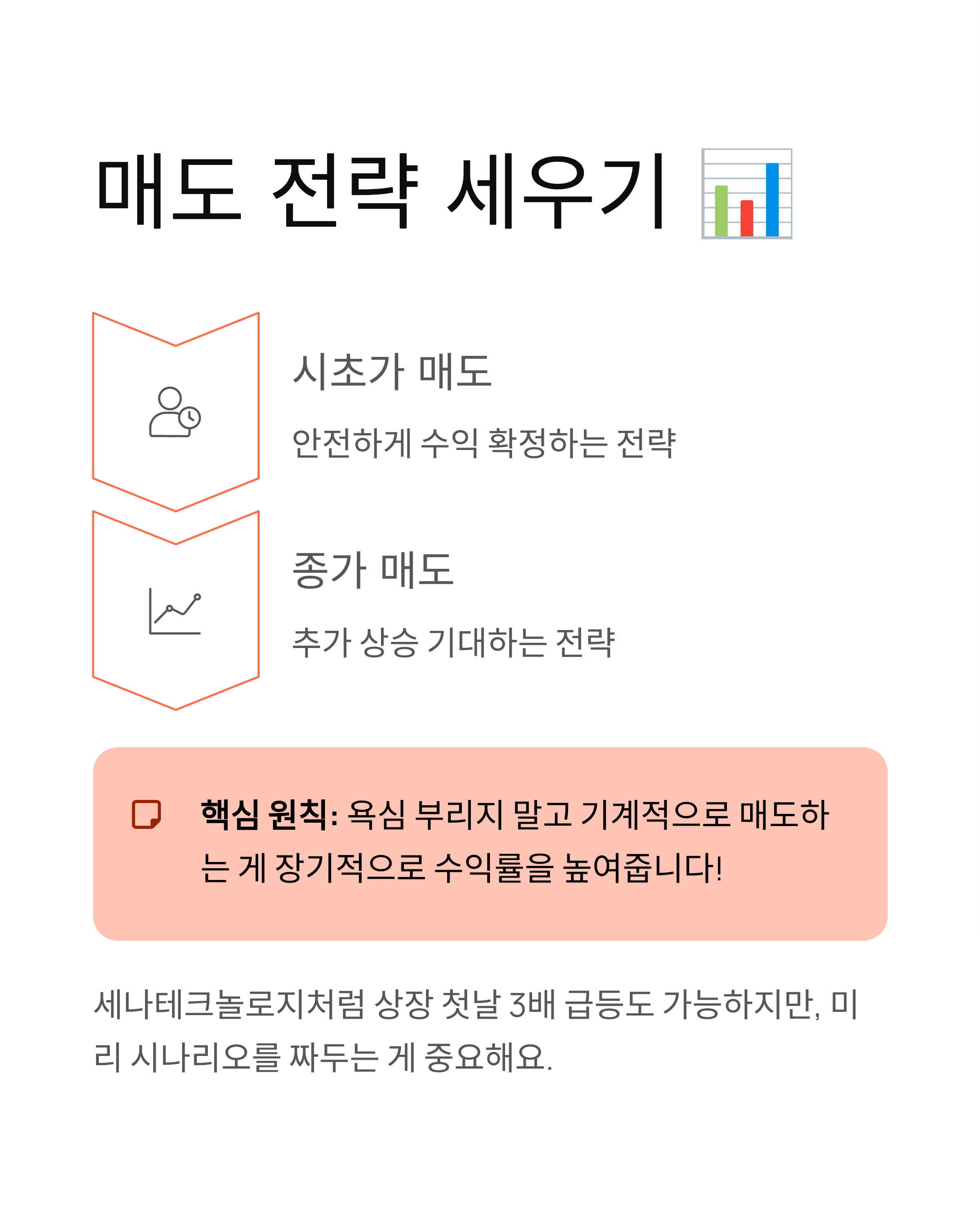 공모주 일정 2025년 11월 12월 - 연말 대어 공모주 총정리! 📈