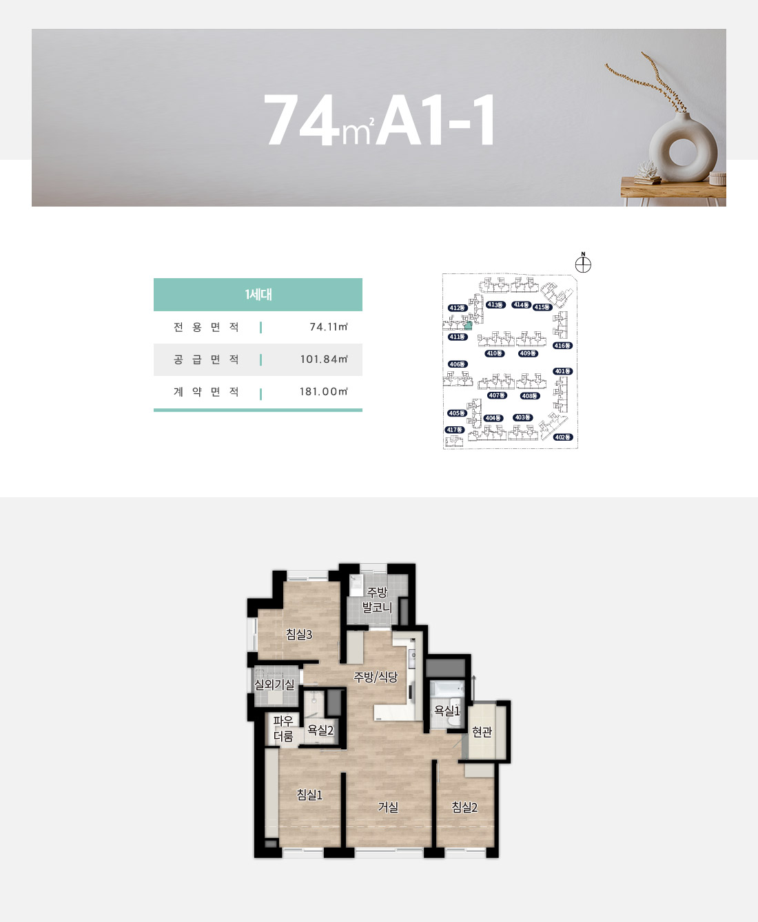 더샵 분당하이스트 아파트 742