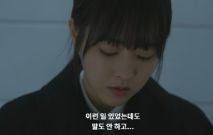 미지의 서울 7회 줄거리(11)