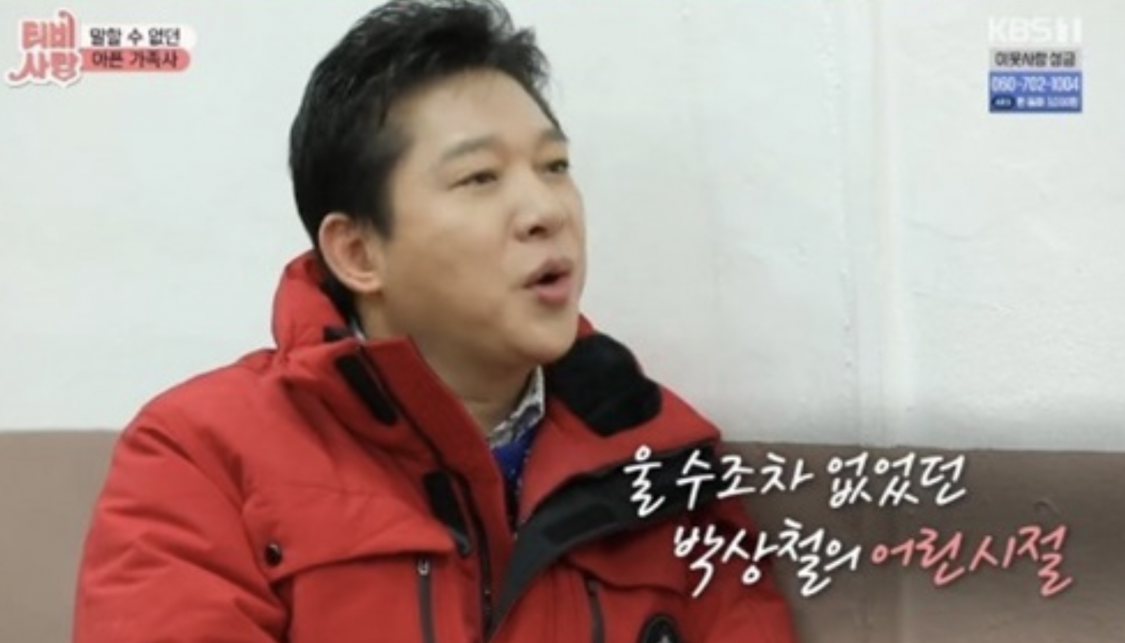 박상철 가수