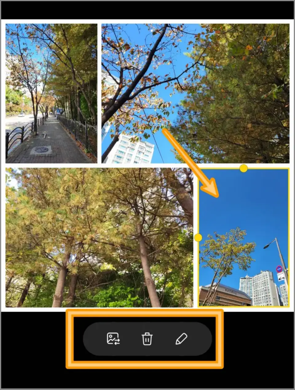 갤럭시-콜라주-사진변경